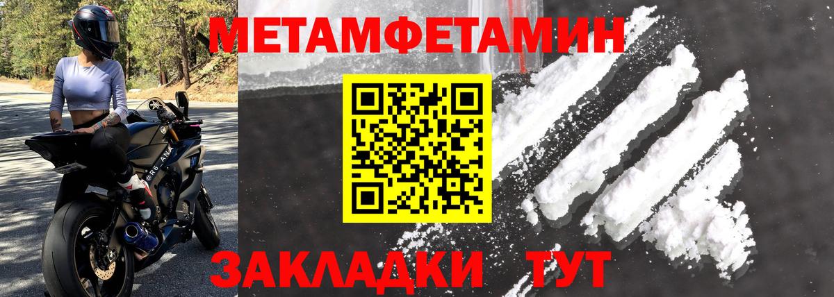 АМФЕТАМИН Розовый Воронеж