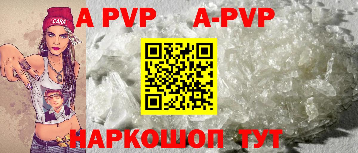 Alpha PVP  как найти закладки  Воронеж  APVP Crystall  Вход с VPN  Alpha PVP Crystall  Alpha PVP СК 