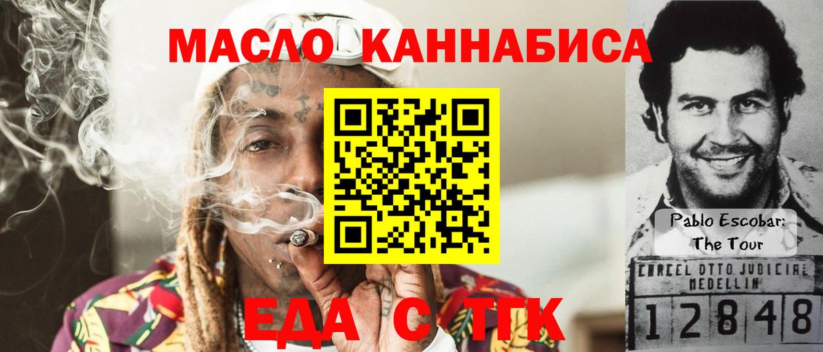 Воронеж  Cannafood конопля  Вход с VPN 