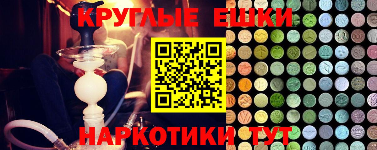 Экстази таблы Воронеж