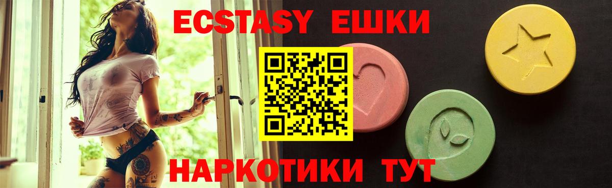 Ecstasy XTC  Вход с VPN  ЭКСТАЗИ XTC  Воронеж 