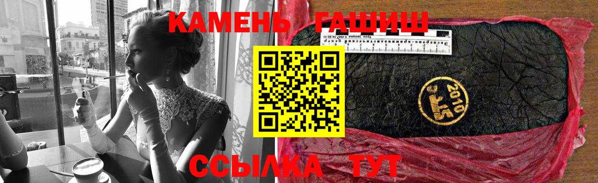 ГАШИШ индика сатива  ГАШ  Вход с VPN  Воронеж  ГАШ Cannabis 
