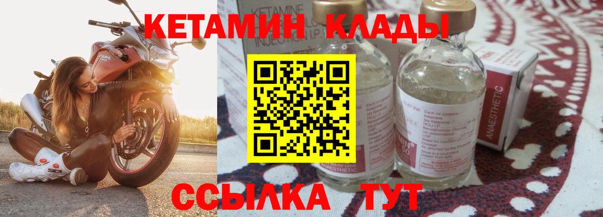 КЕТАМИН ketamine Воронеж