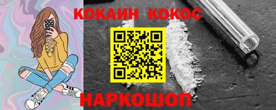 кокаин премиум Мариинск