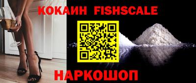 кокаин премиум Мариинск