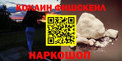 кокаин премиум Мариинск
