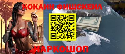 кокаин премиум Мариинск
