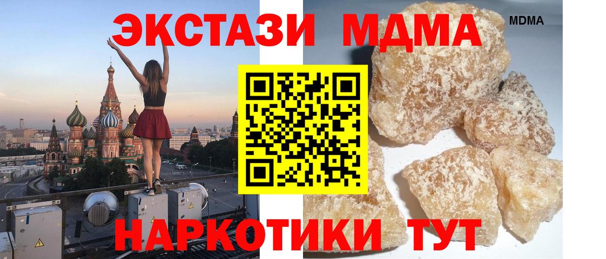 MDMA кристаллы  MDMA crystal  Вход с VPN  Воронеж 