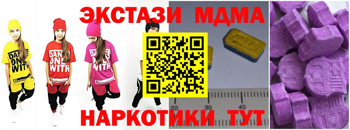МДМА Molly Воронеж