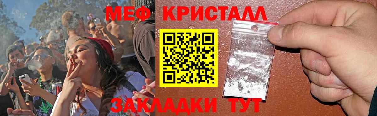 Меф мяу мяу мука Воронеж