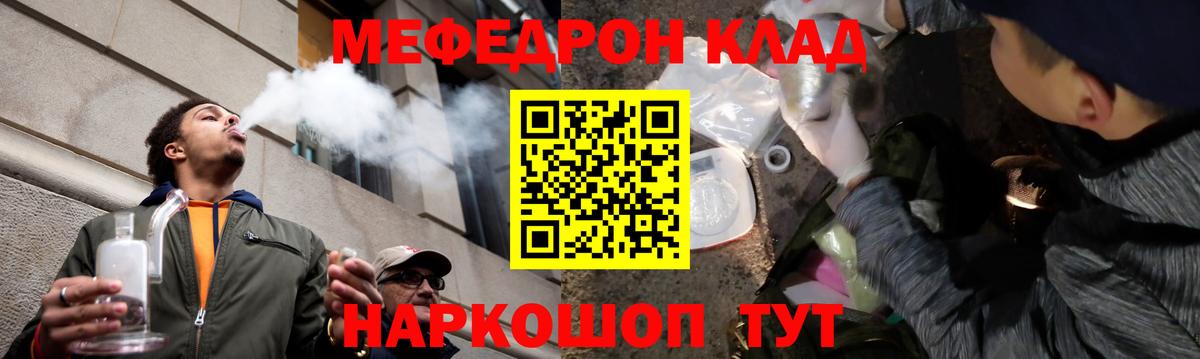 МЯУ-МЯУ VHQ  Вход с VPN  Мефедрон VHQ  Мефедрон  Меф  Воронеж 
