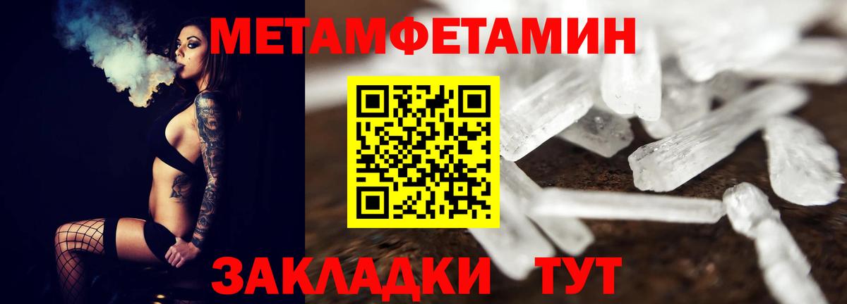 Воронеж  Первитин кристалл  Вход с VPN 