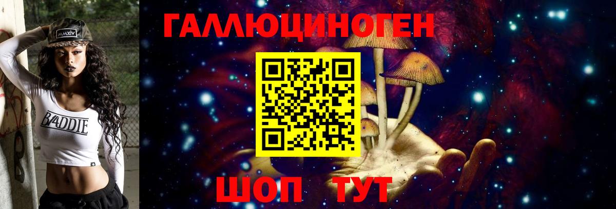 Псилоцибиновые грибы прущие грибы  Галлюциногенные грибы мухоморы  Вход с VPN  Воронеж 